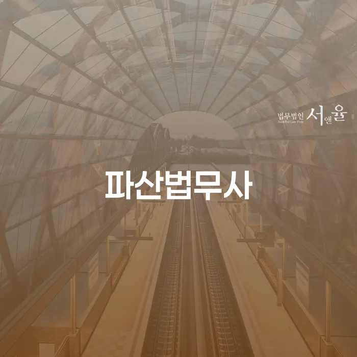 연체중대출 개인회생 문제해결방법 해결하기