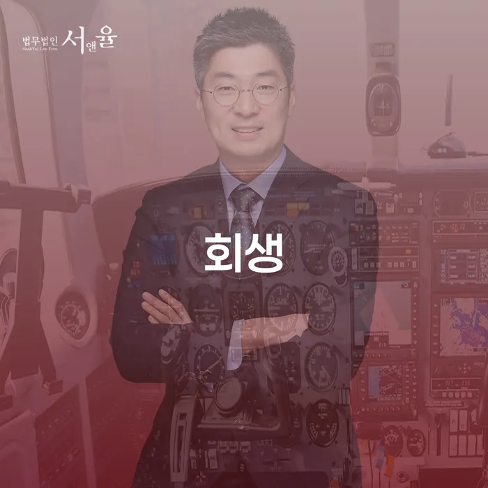 회생비용 저렴하고 개인회생,개인파산으로 무료법률상담