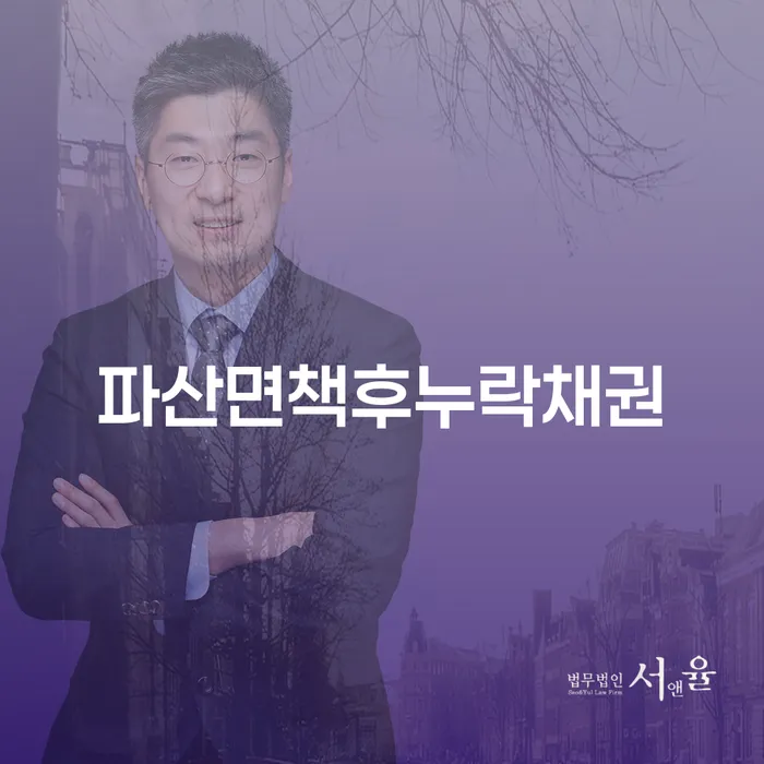 생활비대출 연체 시 개인회생 제도 잘 하는 법률사무소