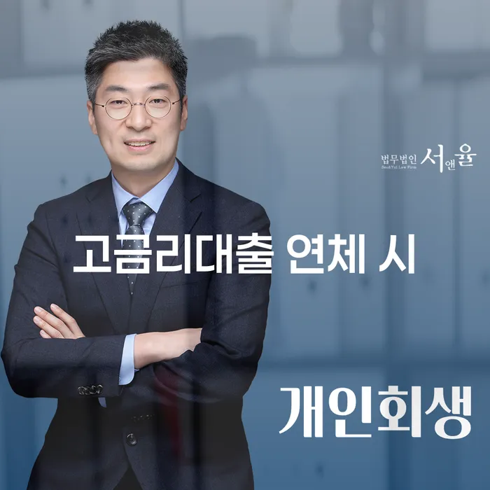 카드대금 연체 대출 연체 개인회생 도움이 되는