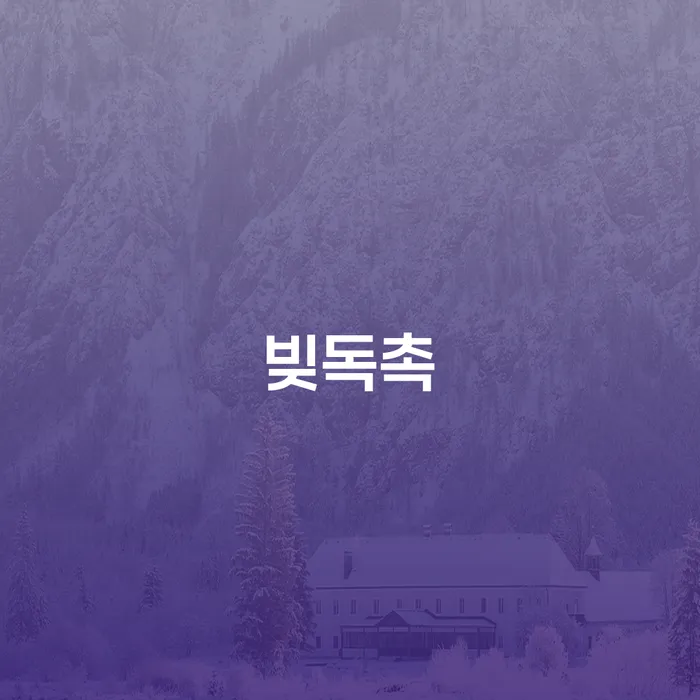 신용회복위원회개인회생 개인파산 절차 이해해야
