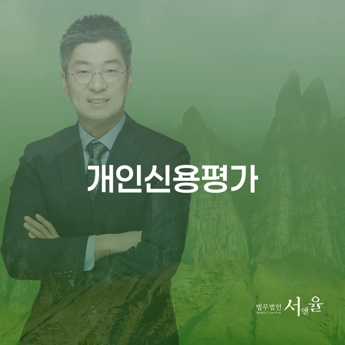 빚 대출 연체 개인회생 정보알아보기