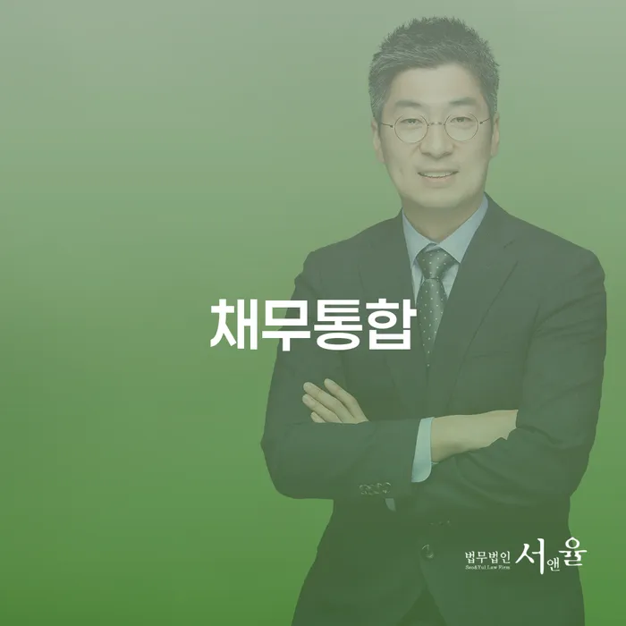개인회생변제기간 신용회복 선택의 조건