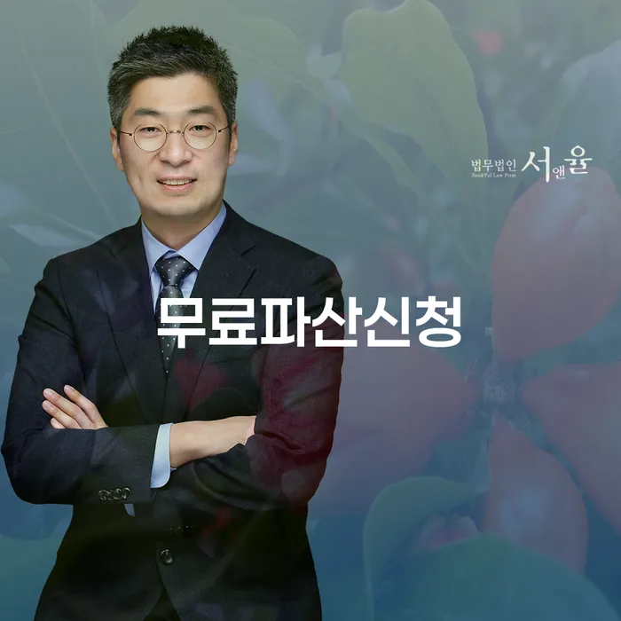 보이스피싱개인회생 추심 대응법 잘하는 사무소