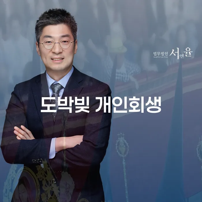 연체 빚청산 다른방법이