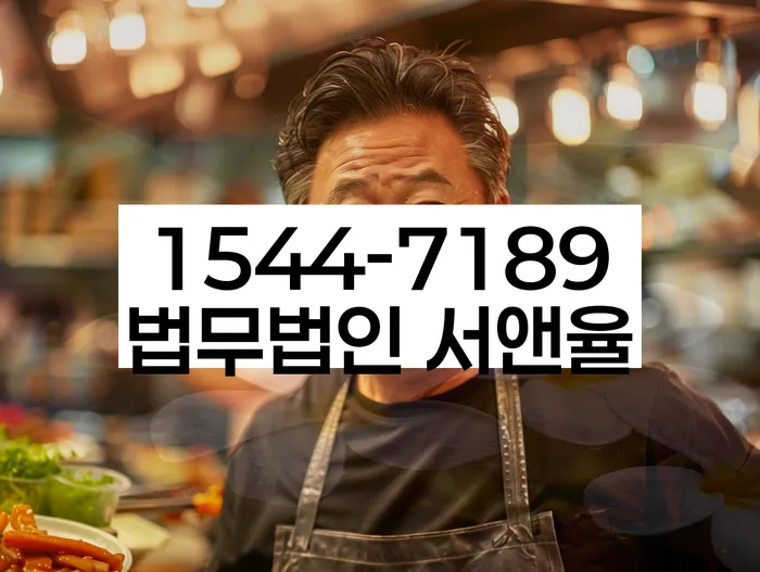 연대보증인채무