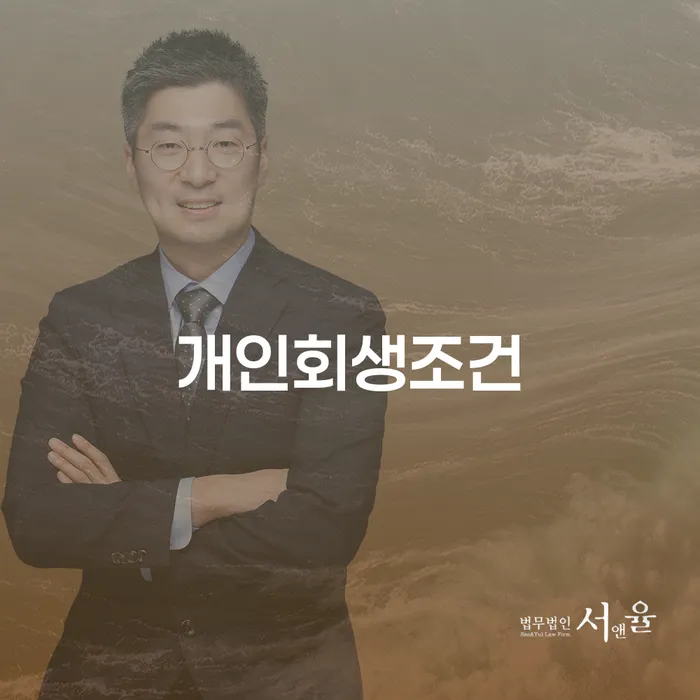 개인회생사무실 빚 합법적인 빠른방법 해결하는 방법