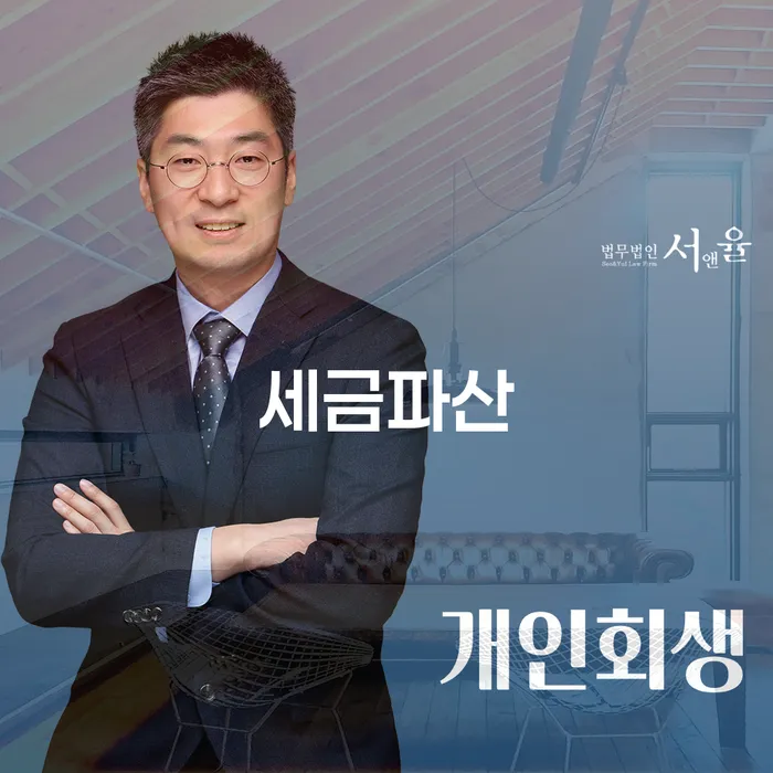 개인회생제도 채무 효과적인 해결방법 신청무료상담