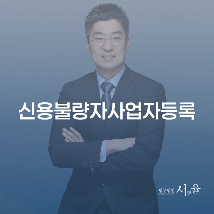 개인면책 개인회생으로 해결 무료상담