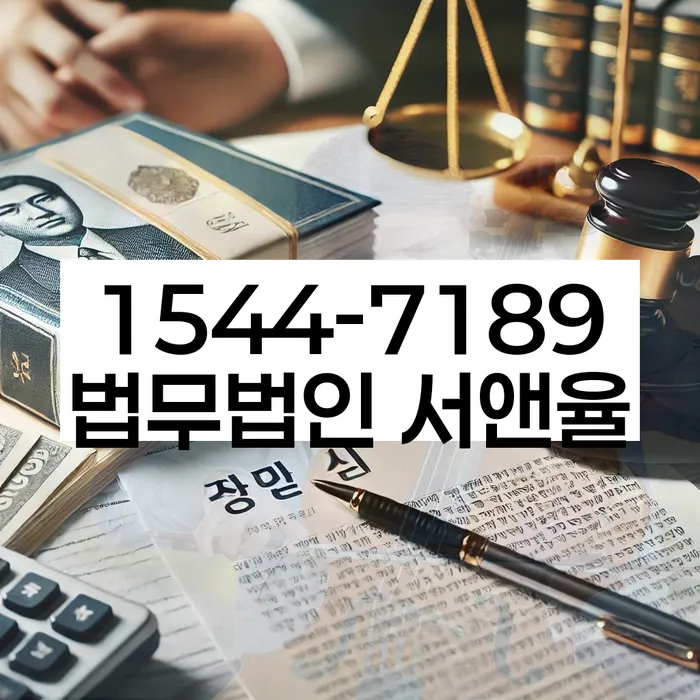 저금리채무통합대출 연체 시