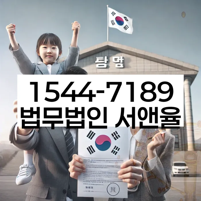 개인회생법무법인