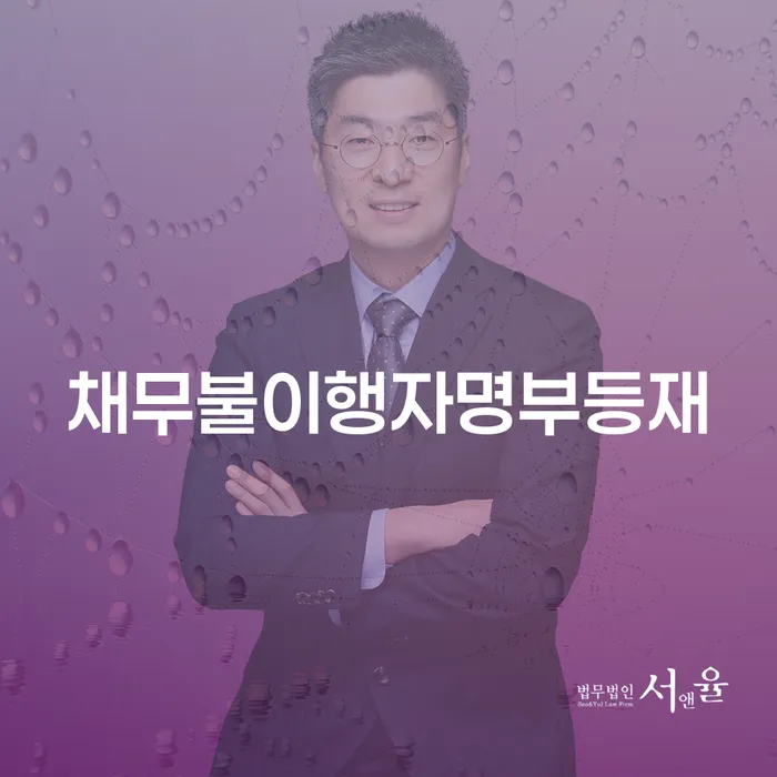 개인사채 개인회생으로 방법 어떻게 해야