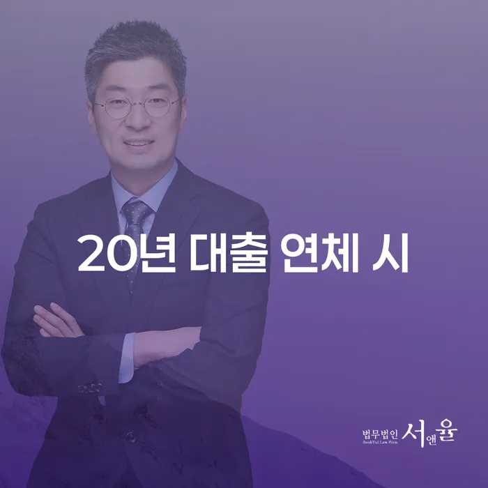 대출 연체 개인파산 정해지는