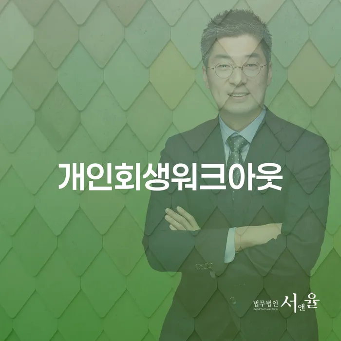 개인회생카드 빚청산 해야되나요?