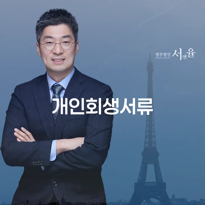 개인대출 연체 시 개인파산 정해지는