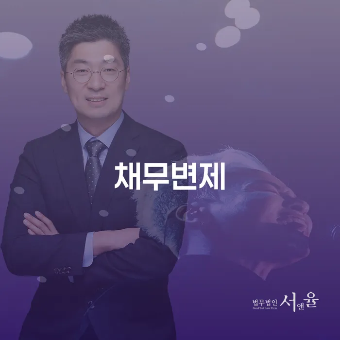 개인회생 수임료 저렴하고 대출 연체 개인회생 결정나고