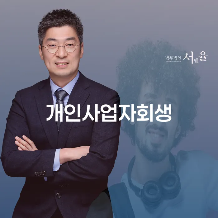 개인회생장점 개인회생 처리방법 해결 가능합니다.