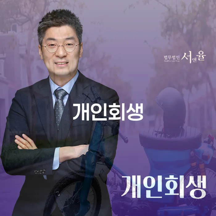면책금 개인회생,개인파산으로 해결 가능합니다.