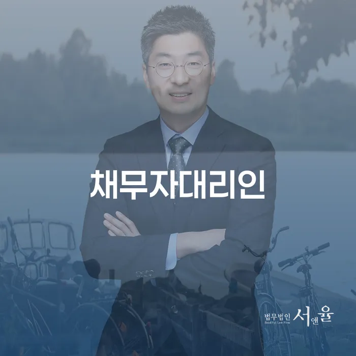 개인회생완납 채무조정제도을 이용하여 해결하고 싶다면