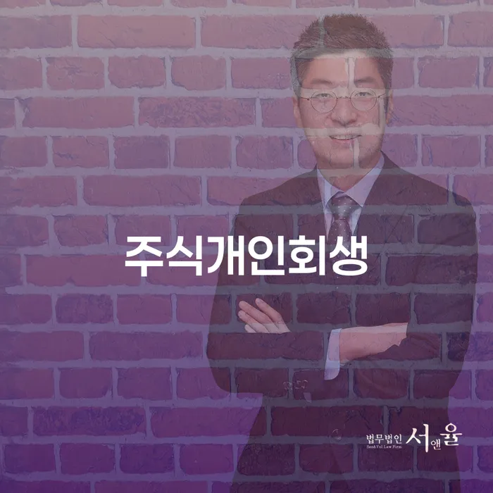 채권가압류 추심 대응법 주목받는