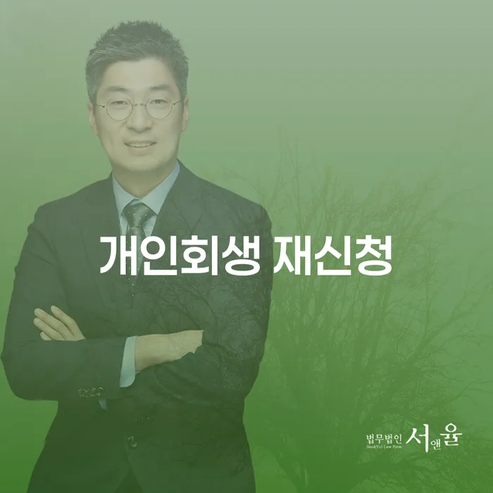 개인회생 빚갚는 방법 직접상담
