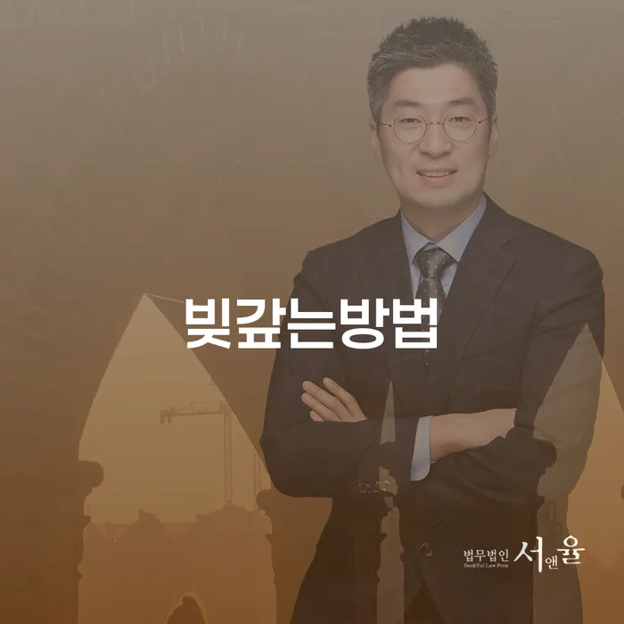 햇살론대출연체 개인회생으로 해결방법 잘 하는 법률사무소