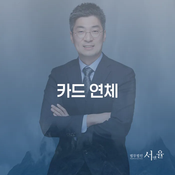 카드연체 개인회생,개인파산으로 체크리스트