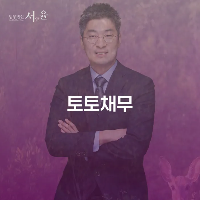 신용회복위원회상담 개인회생으로 해결방법 최신정보