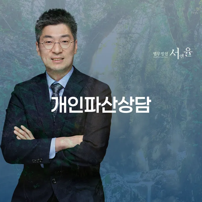 개인회생법무사비용 채무 효과적인 해결방법 채무조정제도를 이용