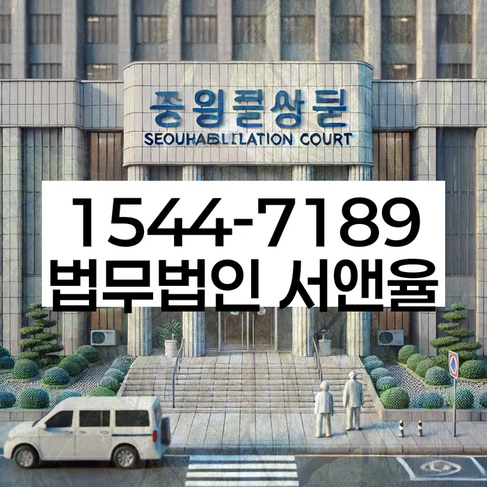 개인파산상담