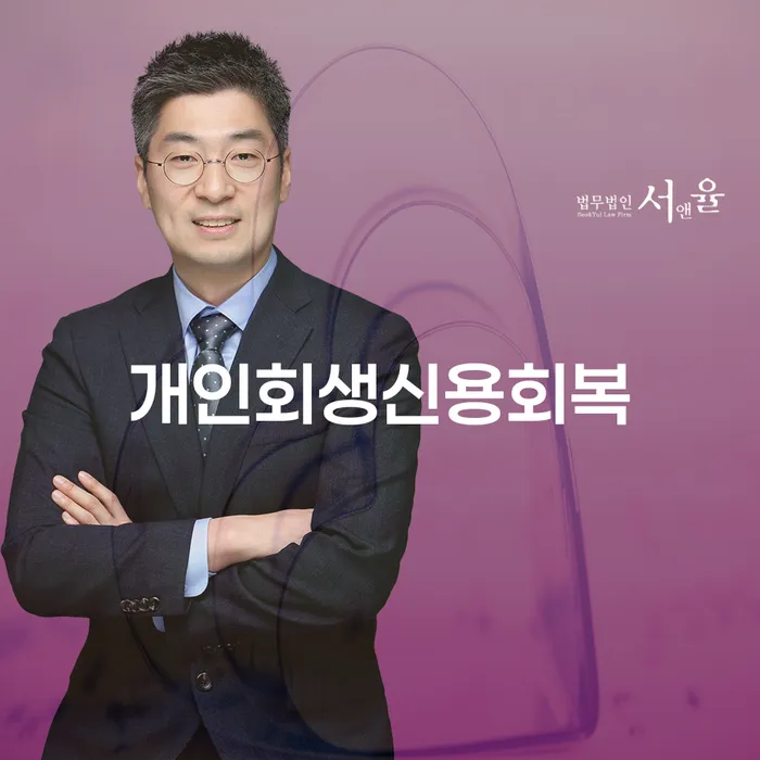 개인회생수임료 분납가능하고 개인회생으로 방법 알아보는 꿀 팁!