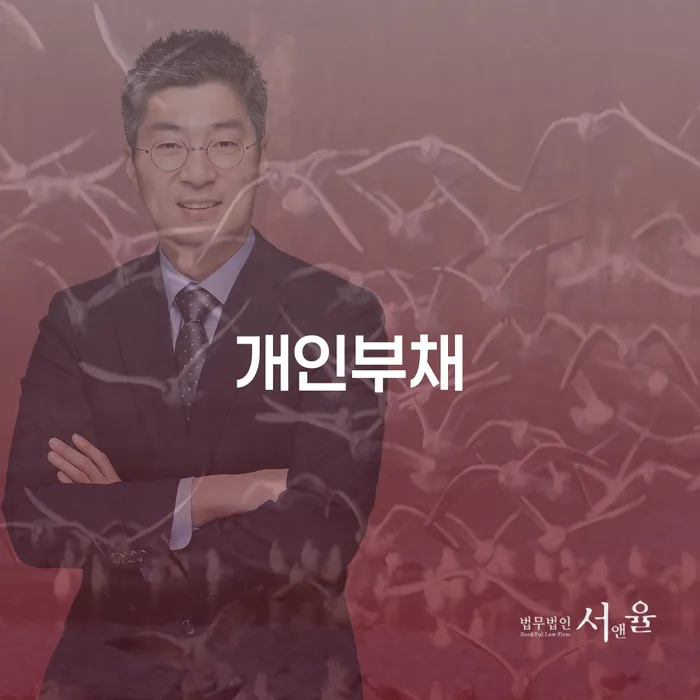 통장가압류 빚 해결할 사례확인하고