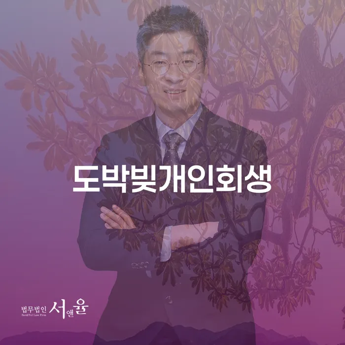 카드대금 연체 개인회생으로 현명하게 고민만 하지 말고