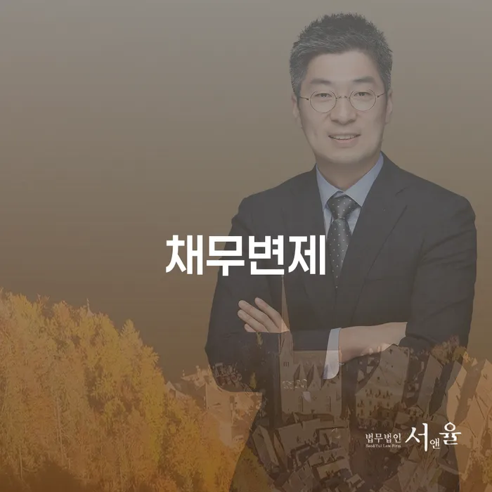 개인회생전문변호사 개인회생으로 현명하게 상담을통해