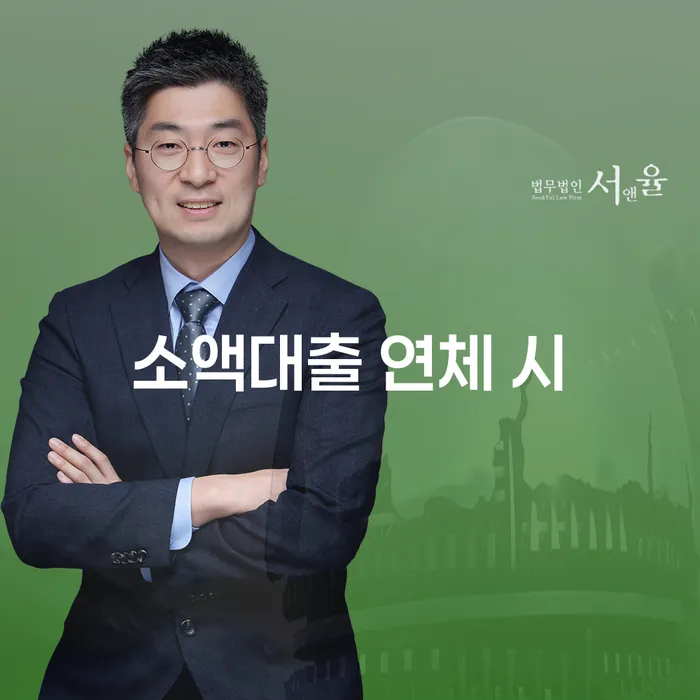 햇살론단기연체 빚독촉 선택해야 하는