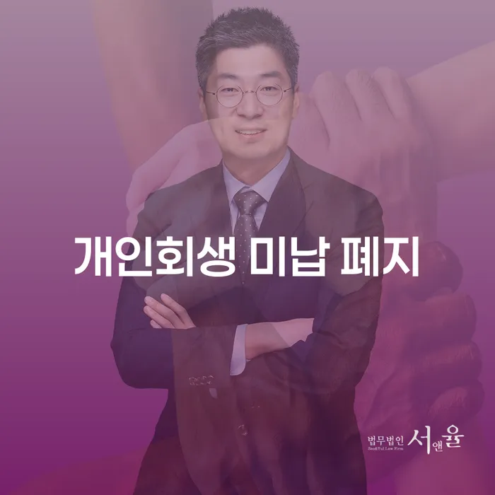 채무자대리인제도 신용회복 고민만 하지 말고