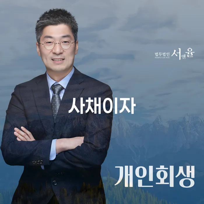 양구군 개인파산제도 빚 해결할 유선상담