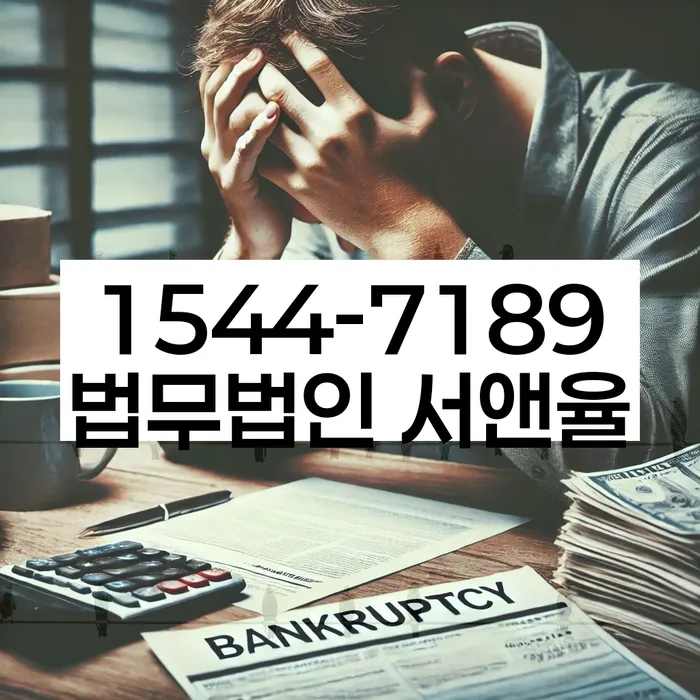 개인회생변호사비용