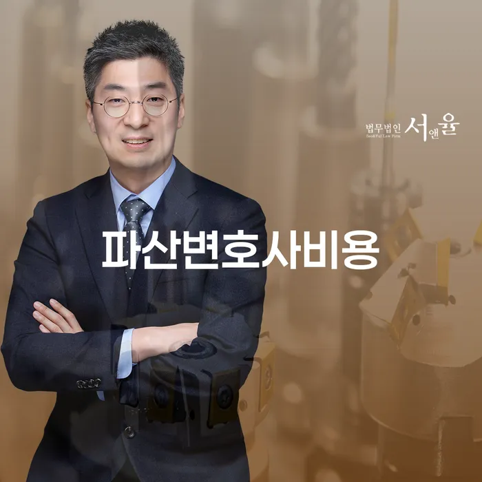 영덕군 도산전문변호사 빚 합법적인 빠른방법 어떻게 해야하는지