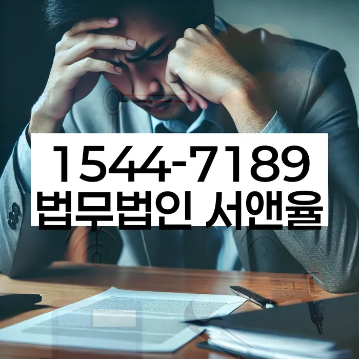 파산변호사비용