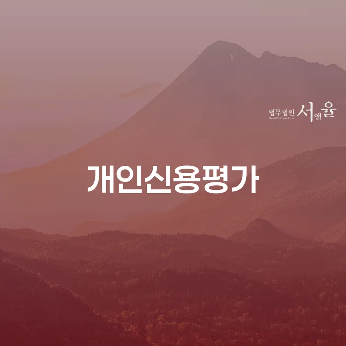 송파구 개인파산신청 채무조정제도을 이용하여 체크리스트