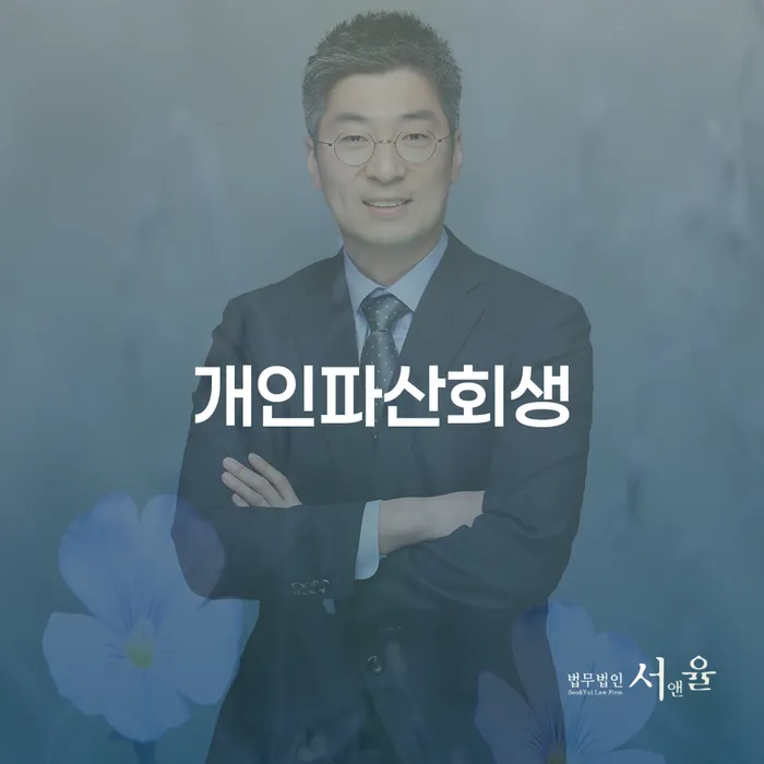 광주시 학자금대출개인회생 빚갚는 방법 상담받아보기
