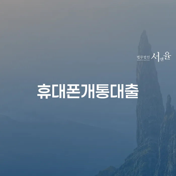 경주시 개인회생별제권 개인회생 처리방법 핵심요약