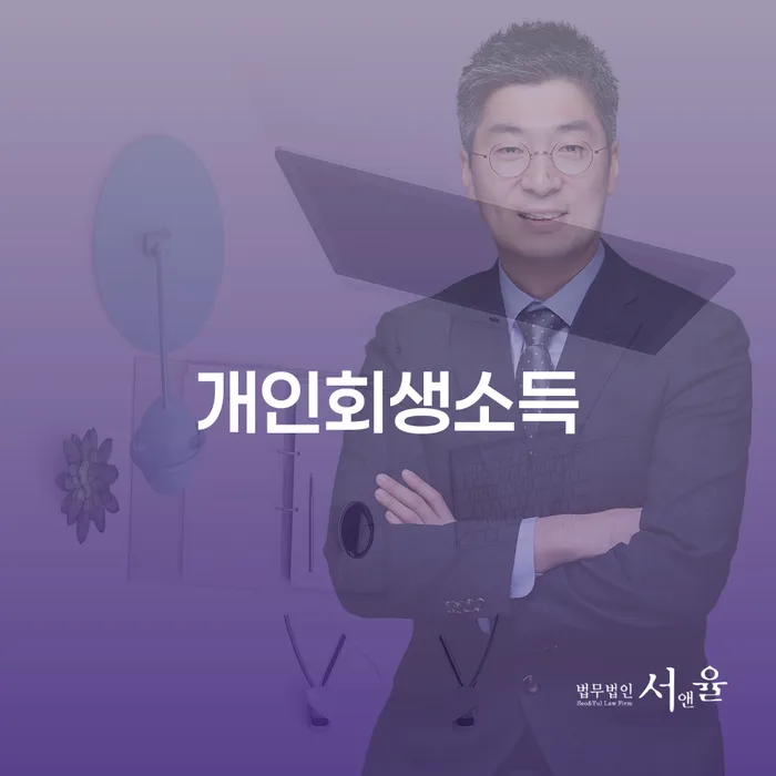 중구 개인회생면책대출 개인회생으로 해결 도움을 받을 수 있는 제도