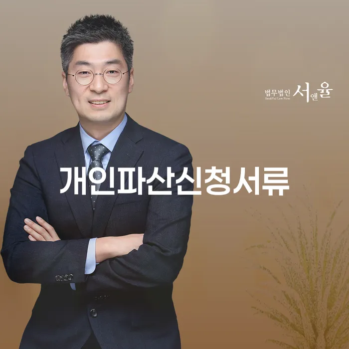 예천군 의사파산 연체 채무 신속해결방법 신속한상담을
