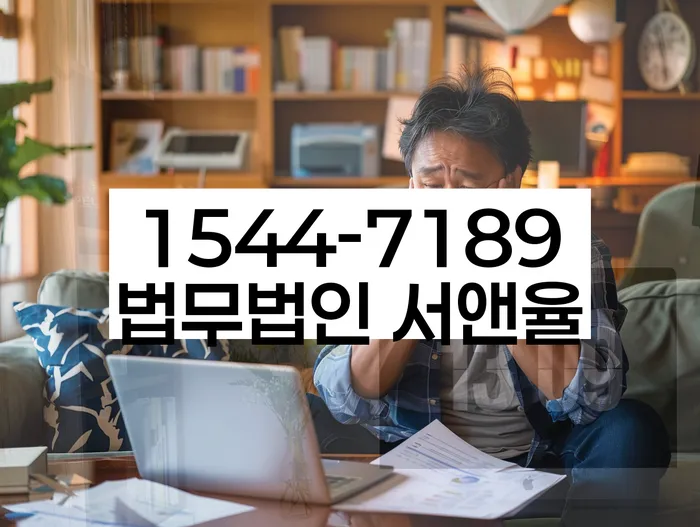 간이과세자대출 연체 시