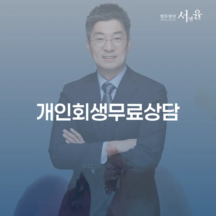 울산광역시 개인회생파산종합지원센터 개인회생,개인파산으로 면담후에