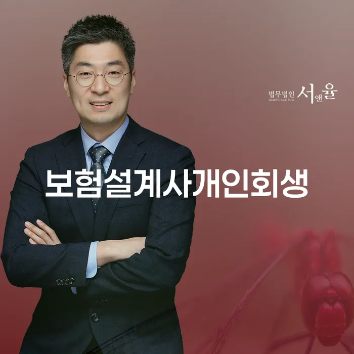 아산시 개인회생이의신청 빚 합법적인 빠른방법 있어도