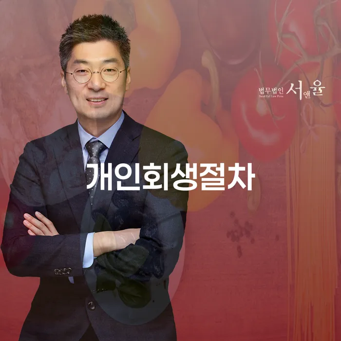 창원시 직장인채무통합대출 연체 시 채무조정제도을 이용하여 도움을 받을 수 있는 제도