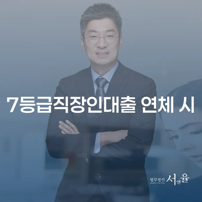 청주시 개인회생 후기 대출 연체 개인회생 해결 방법 알려드려요.